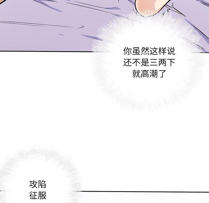 《最惨房东并不惨》漫画 第34话