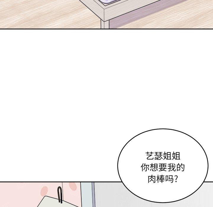 《最惨房东并不惨》漫画 第34话