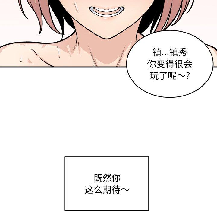 《最惨房东并不惨》漫画 第34话