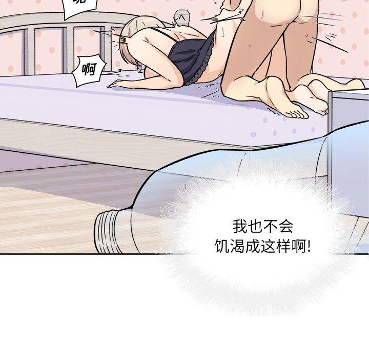 《最惨房东并不惨》漫画 第34话