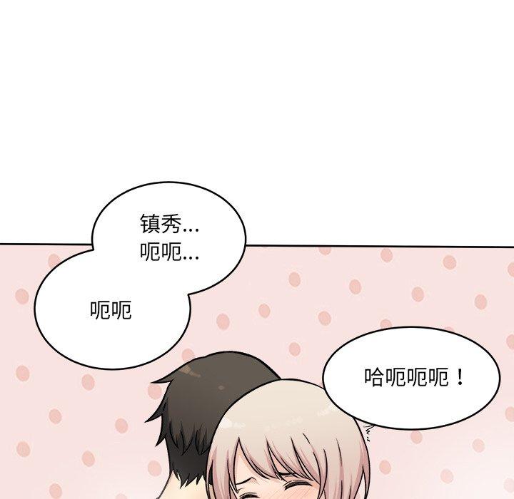 《最惨房东并不惨》漫画 第34话