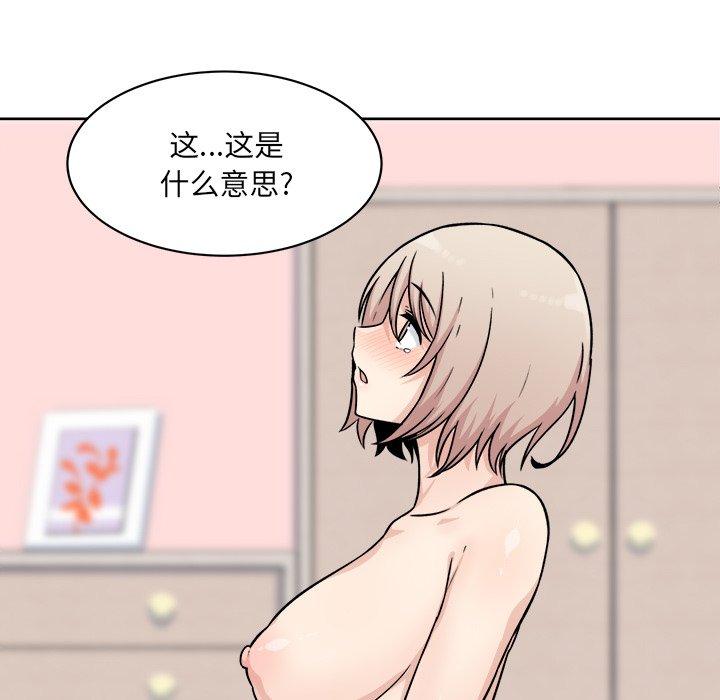 《最惨房东并不惨》漫画 第34话