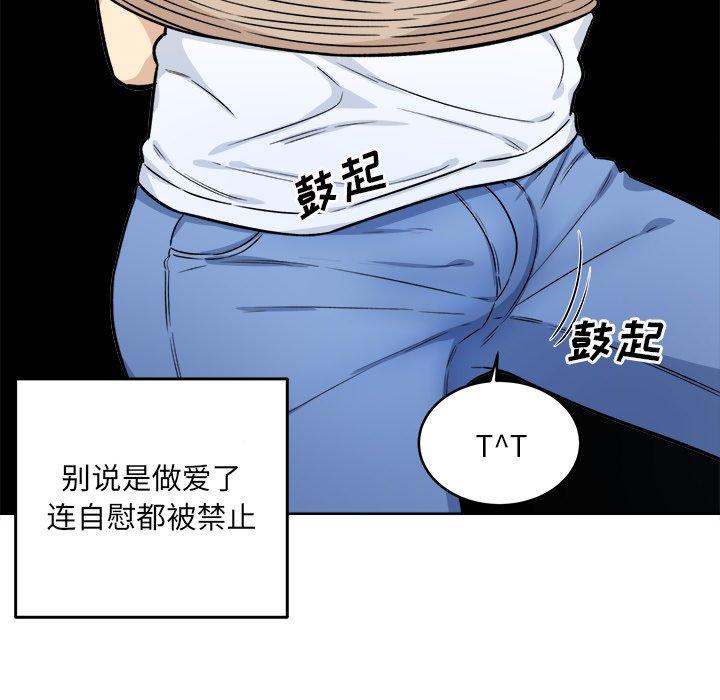 《最惨房东并不惨》漫画 第34话