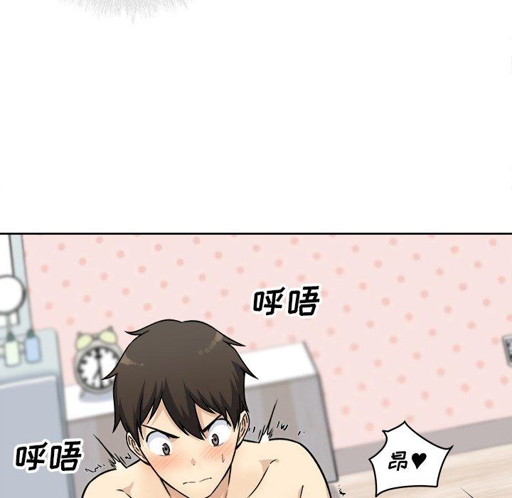 《最惨房东并不惨》漫画 第34话