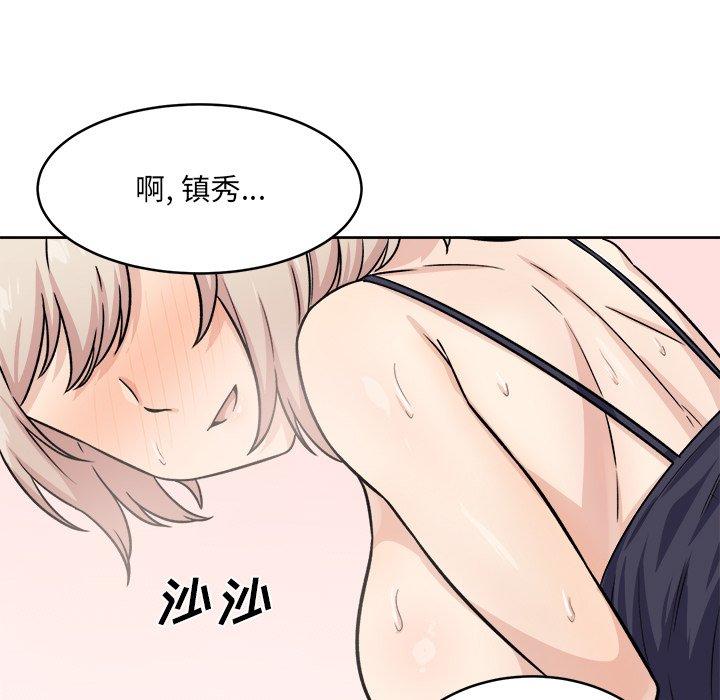 《最惨房东并不惨》漫画 第34话