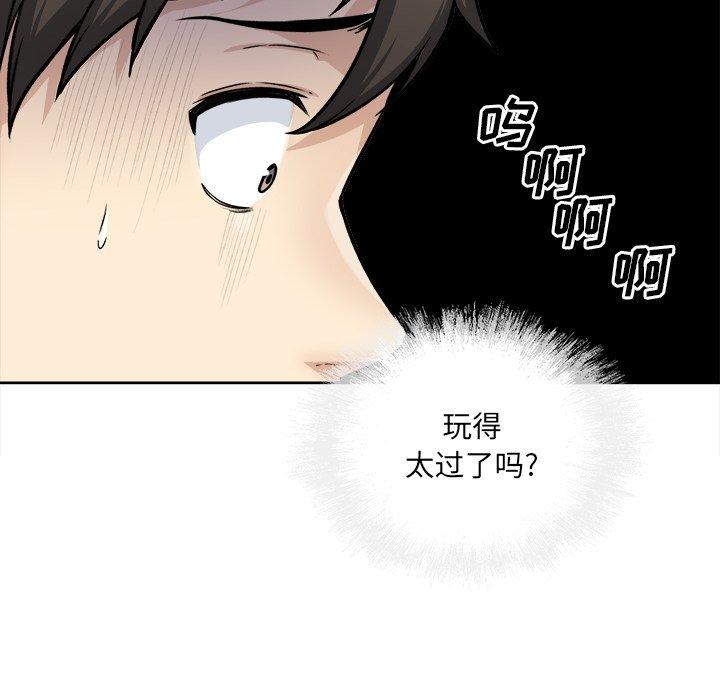 《最惨房东并不惨》漫画 第34话