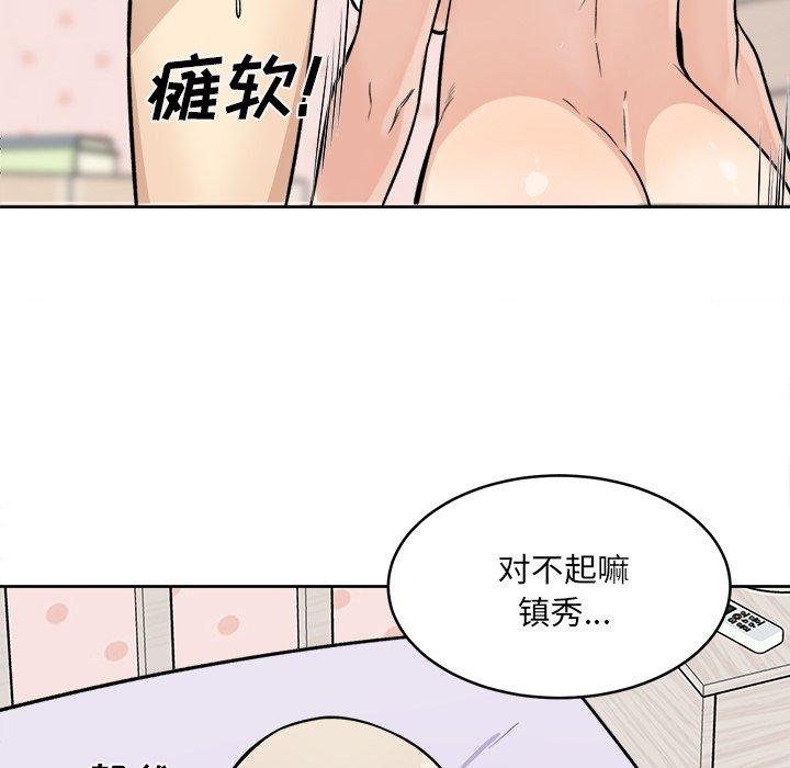 《最惨房东并不惨》漫画 第34话