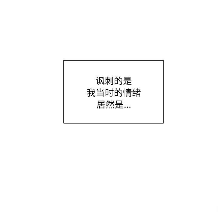 《最惨房东并不惨》漫画 第34话