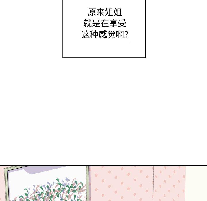 《最惨房东并不惨》漫画 第34话