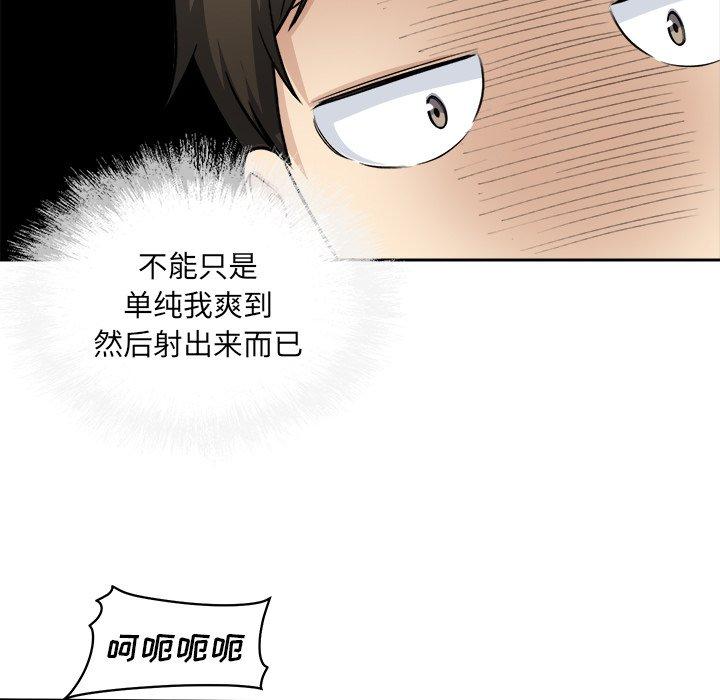 《最惨房东并不惨》漫画 第34话