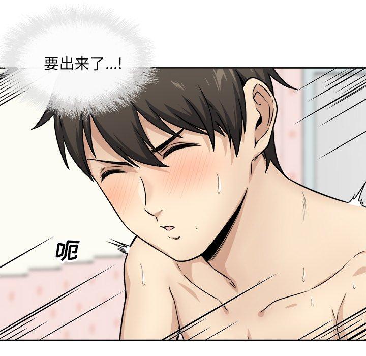 《最惨房东并不惨》漫画 第34话