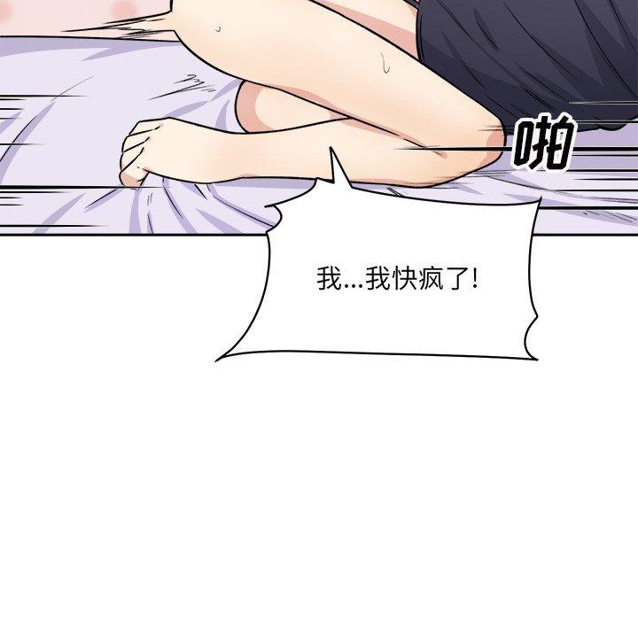 《最惨房东并不惨》漫画 第34话