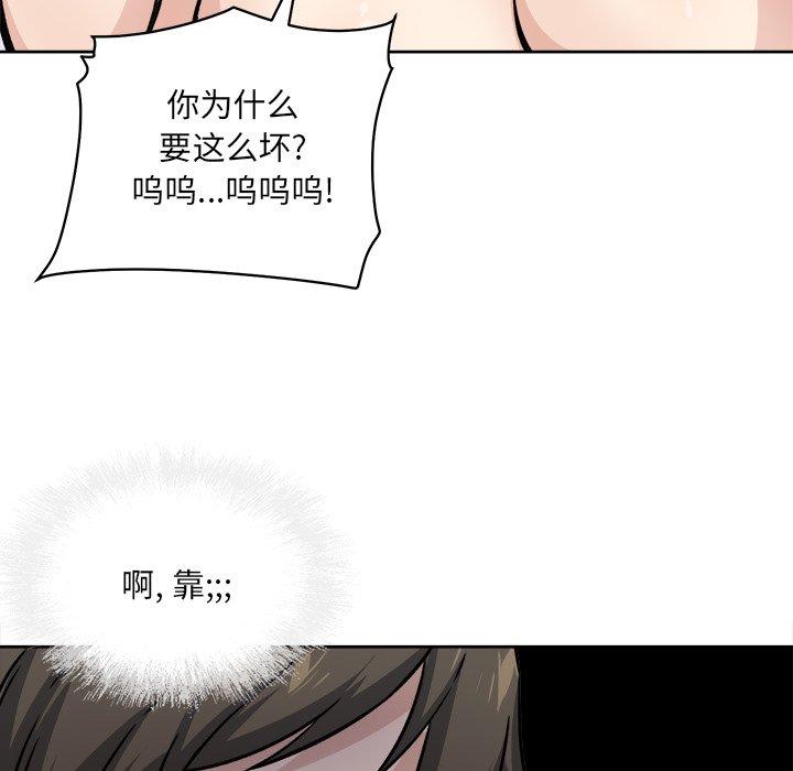 《最惨房东并不惨》漫画 第34话