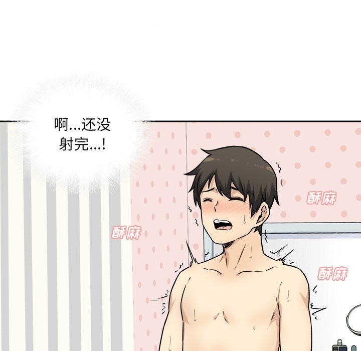 《最惨房东并不惨》漫画 第34话