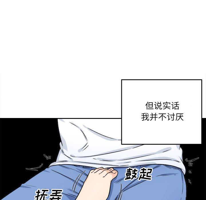 《最惨房东并不惨》漫画 第34话