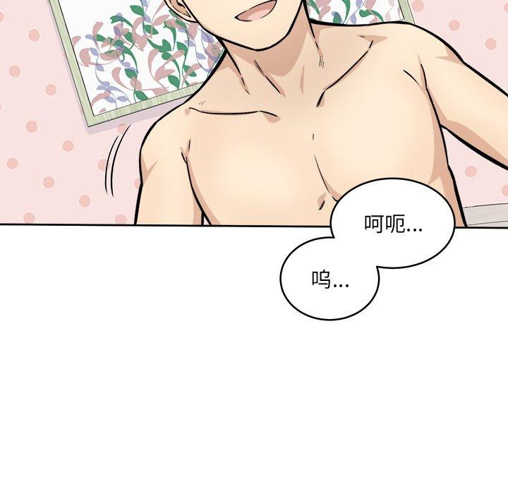 《最惨房东并不惨》漫画 第34话