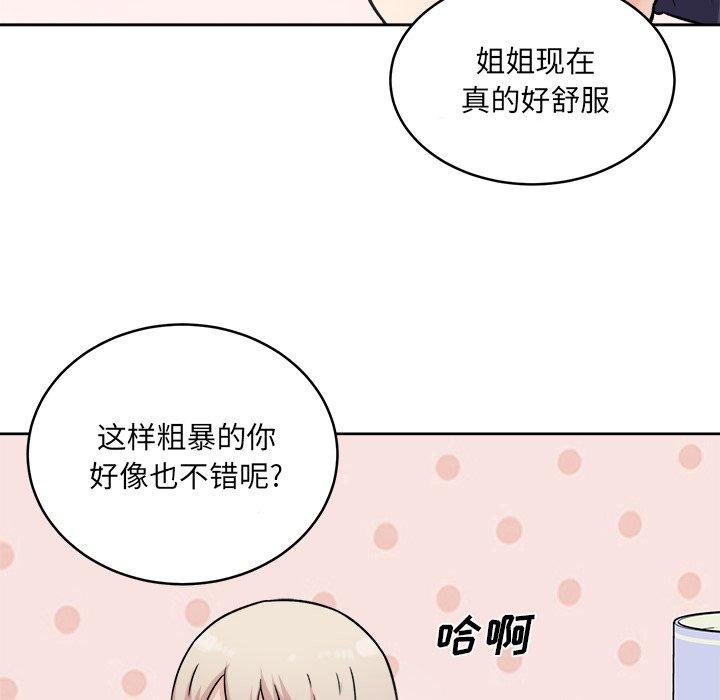 《最惨房东并不惨》漫画 第34话