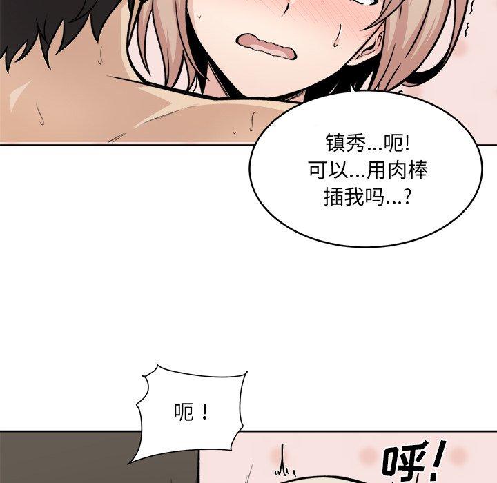 《最惨房东并不惨》漫画 第34话