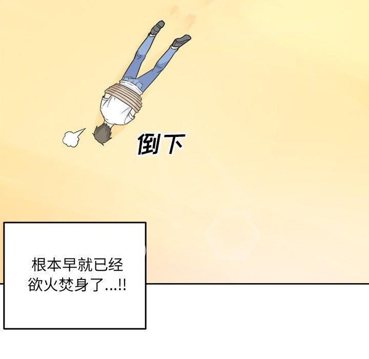《最惨房东并不惨》漫画 第34话