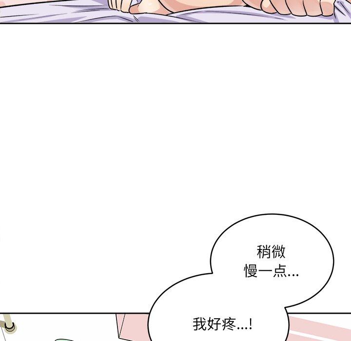 《最惨房东并不惨》漫画 第34话