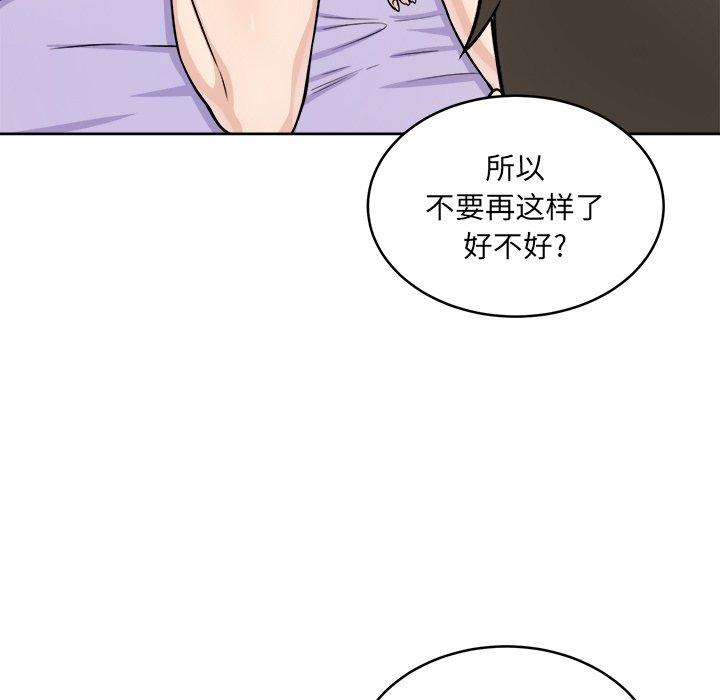 《最惨房东并不惨》漫画 第34话
