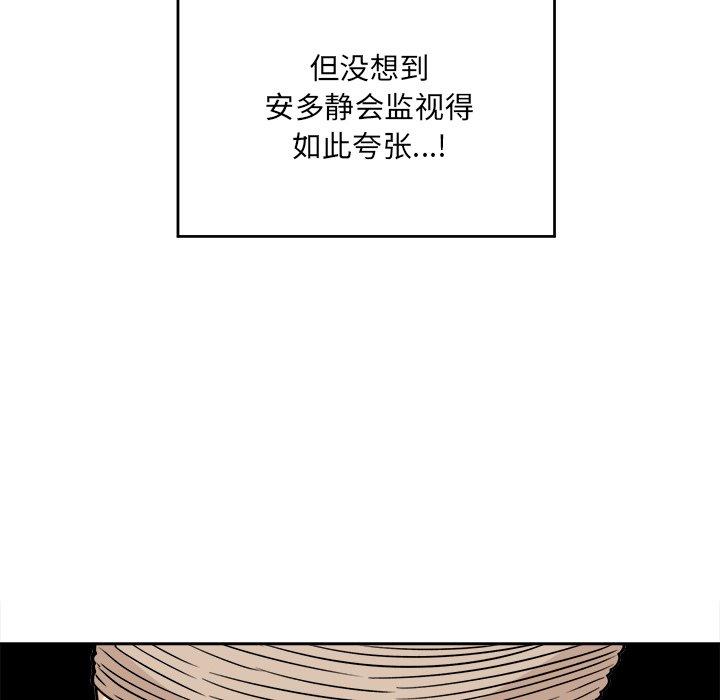 《最惨房东并不惨》漫画 第34话