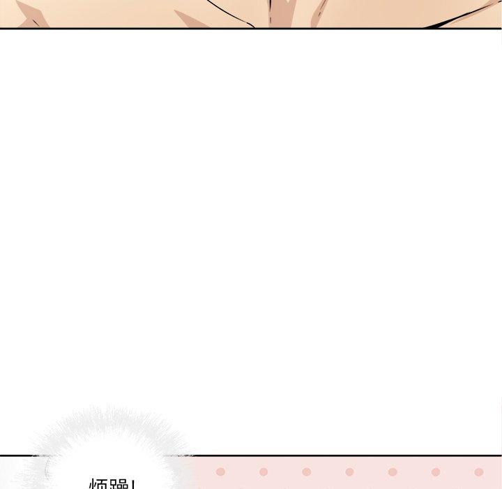 《最惨房东并不惨》漫画 第34话