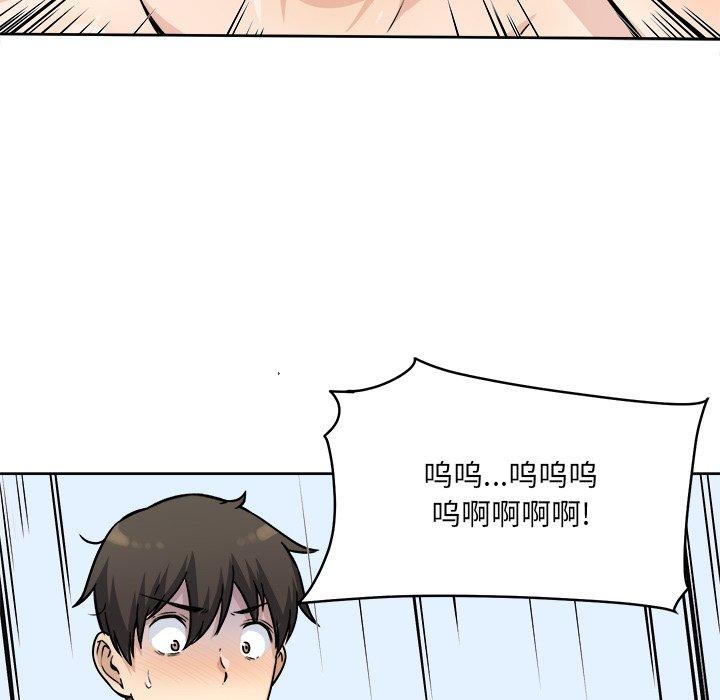 《最惨房东并不惨》漫画 第34话