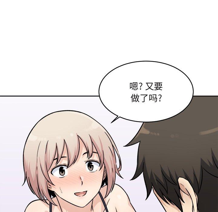 《最惨房东并不惨》漫画 第34话