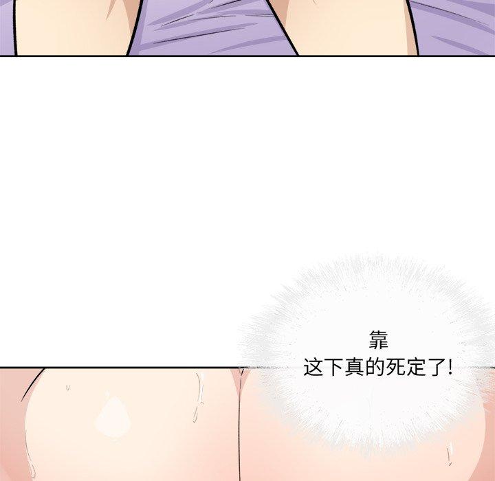 《最惨房东并不惨》漫画 第35话