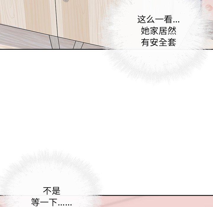 《最惨房东并不惨》漫画 第35话