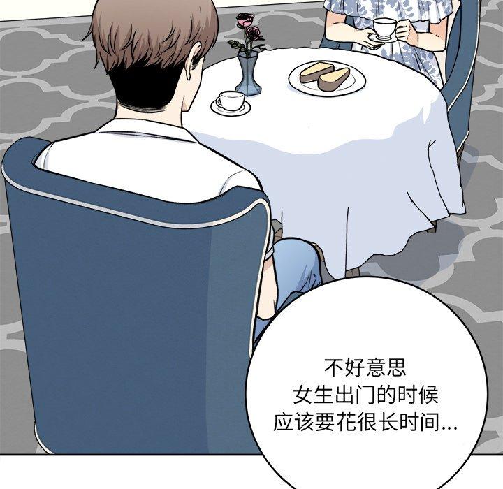 《最惨房东并不惨》漫画 第35话