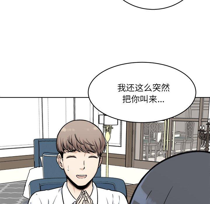 《最惨房东并不惨》漫画 第35话
