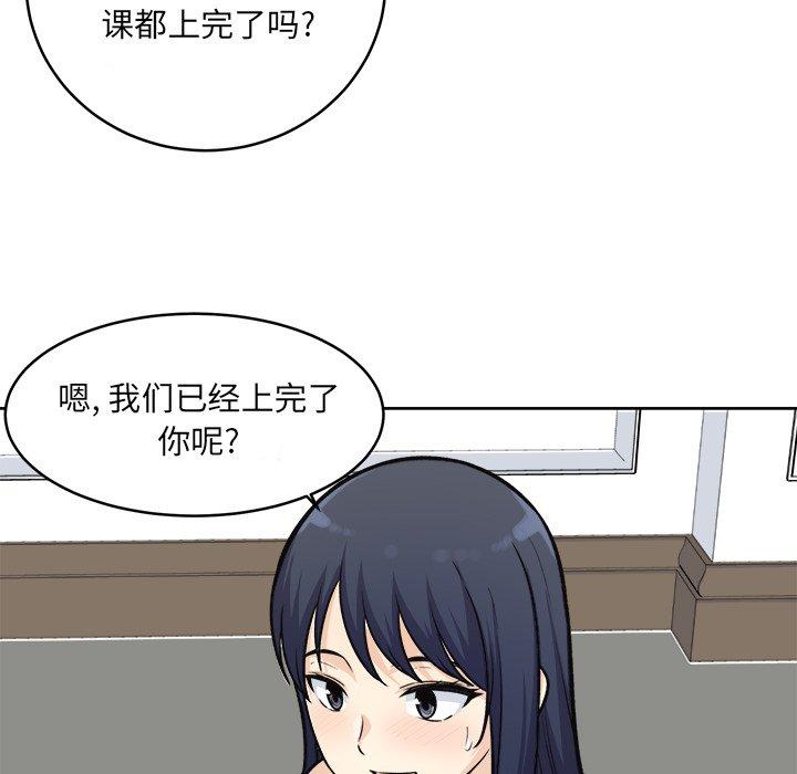 《最惨房东并不惨》漫画 第35话