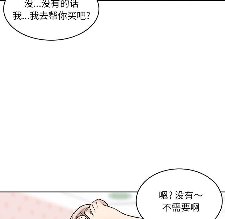 《最惨房东并不惨》漫画 第35话