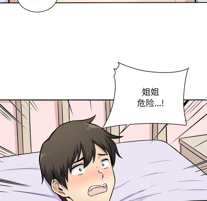 《最惨房东并不惨》漫画 第35话