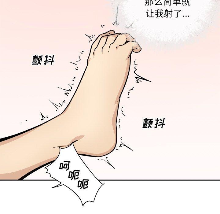 《最惨房东并不惨》漫画 第35话