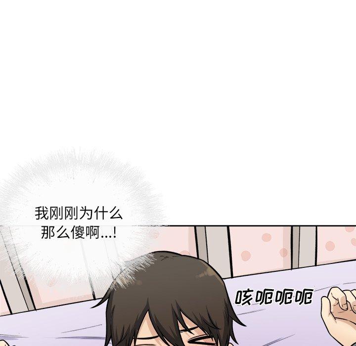 《最惨房东并不惨》漫画 第35话