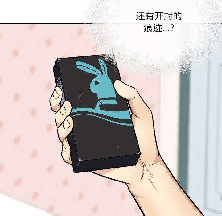 《最惨房东并不惨》漫画 第35话