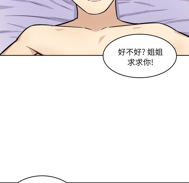 《最惨房东并不惨》漫画 第35话