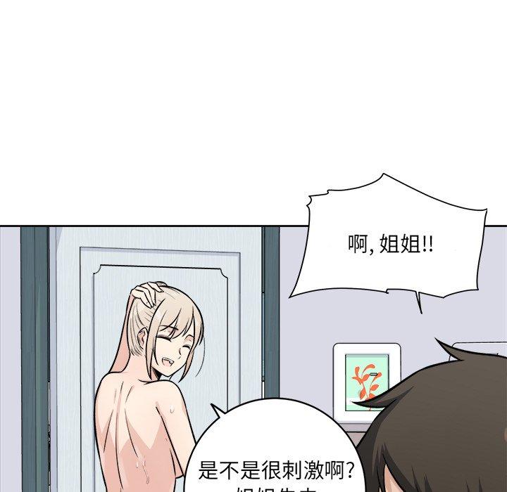 《最惨房东并不惨》漫画 第35话