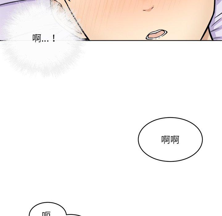 《最惨房东并不惨》漫画 第35话
