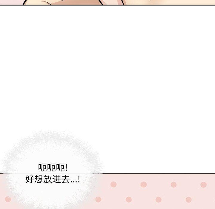 《最惨房东并不惨》漫画 第35话
