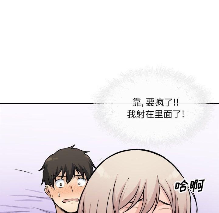 《最惨房东并不惨》漫画 第35话
