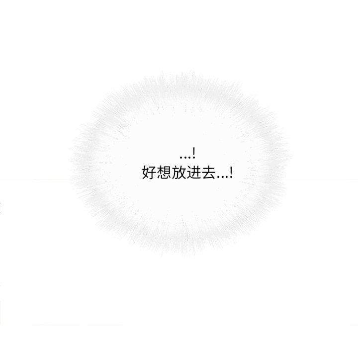 《最惨房东并不惨》漫画 第35话