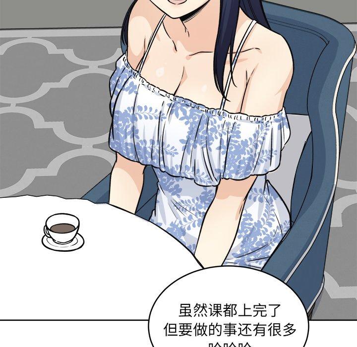 《最惨房东并不惨》漫画 第35话