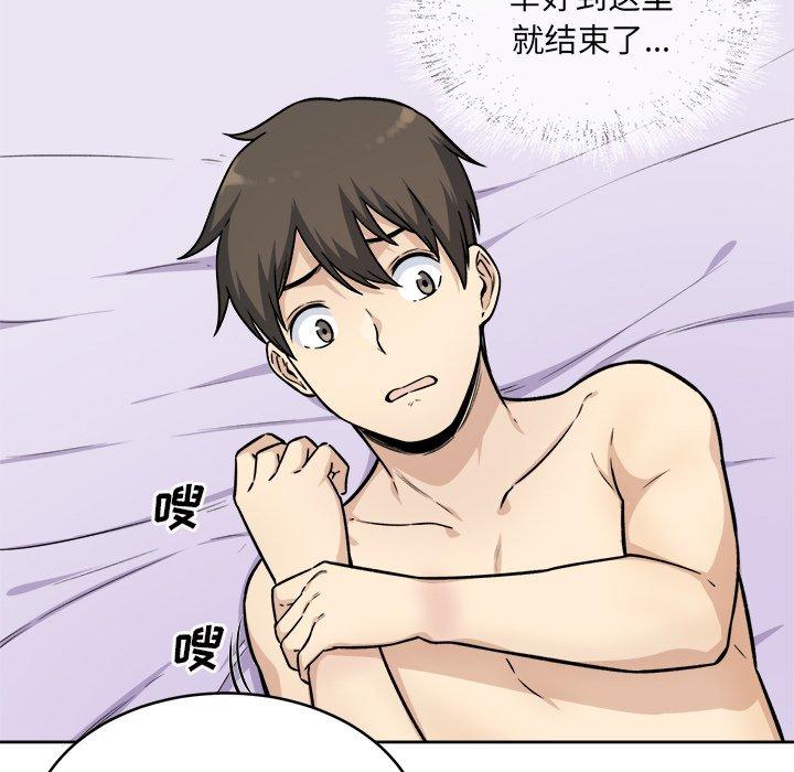《最惨房东并不惨》漫画 第35话
