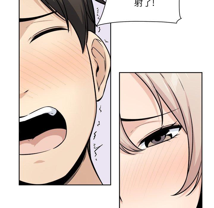 《最惨房东并不惨》漫画 第35话