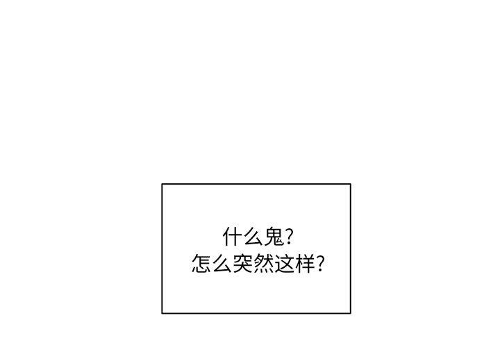 《最惨房东并不惨》漫画 第35话