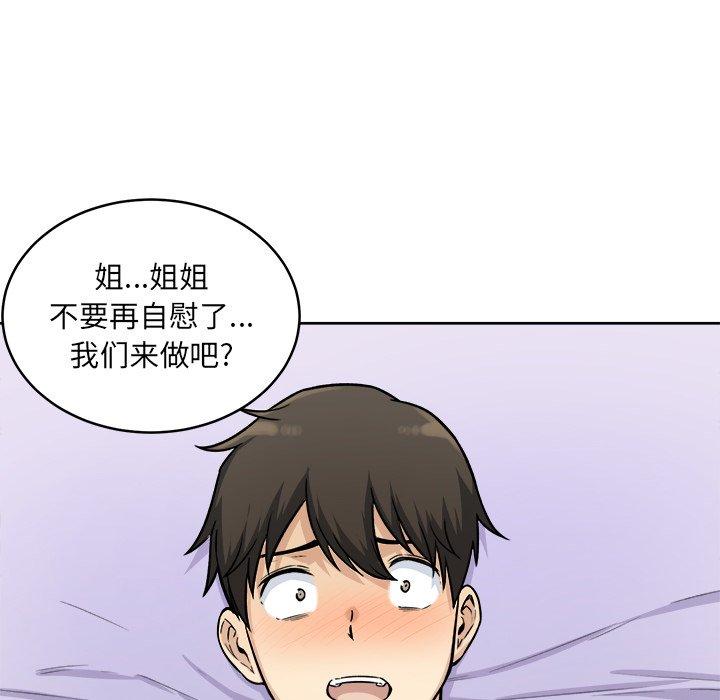 《最惨房东并不惨》漫画 第35话